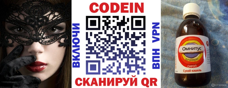Купить закладки  Микунь  Codein Purple Drank 