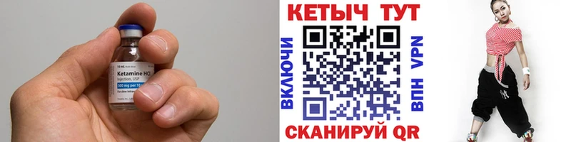 Купить  Микунь  КЕТАМИН ketamine 