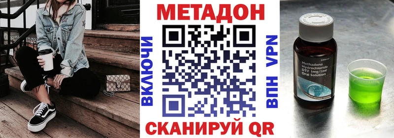 МЕТАДОН VHQ  Купить где  Микунь 