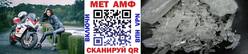Первитин Methamphetamine  Купить  Микунь 